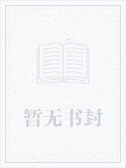 反派幼崽三岁半，爹不造反我来干